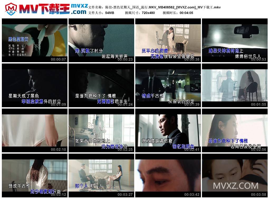 陈佳-黑色星期天_国语_流行.MKV_MB408582